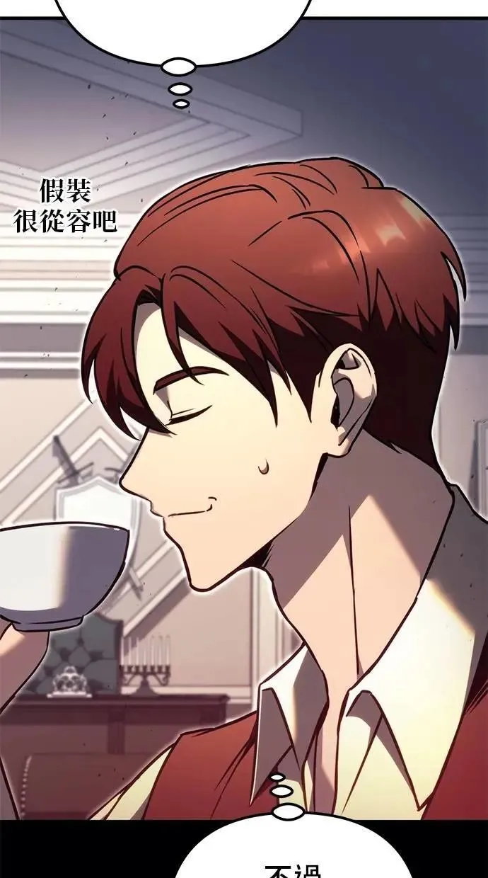 第74话 第83页