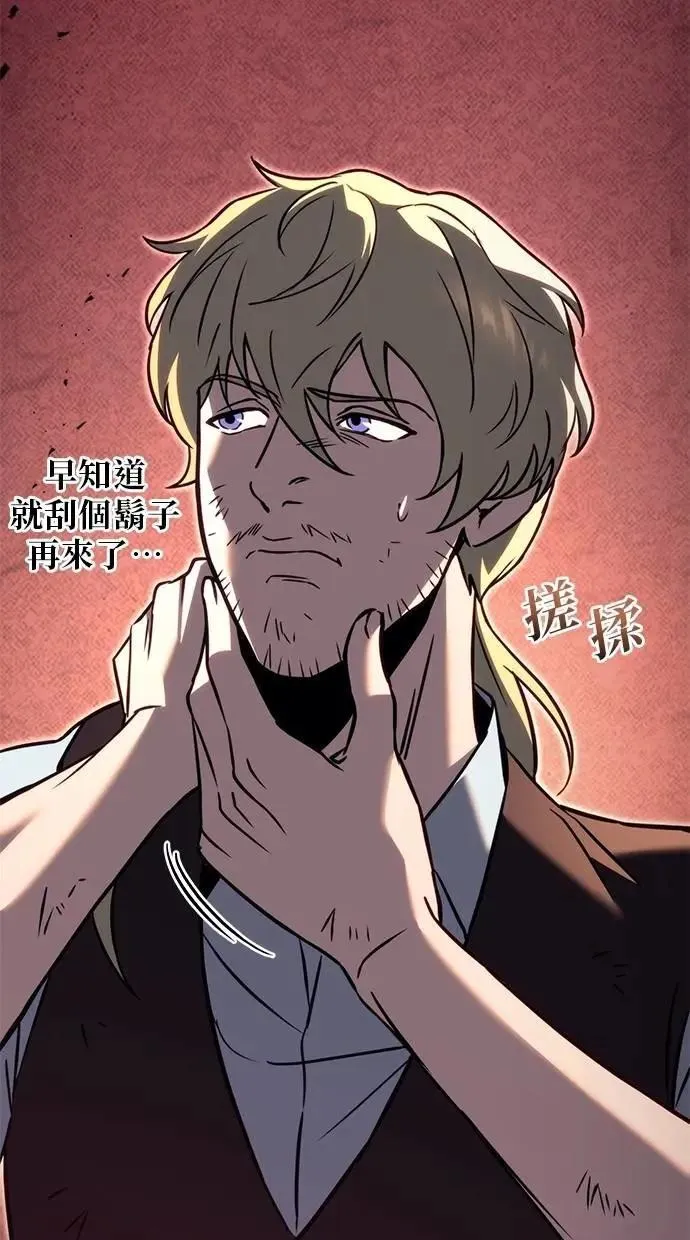 第74话 第85页