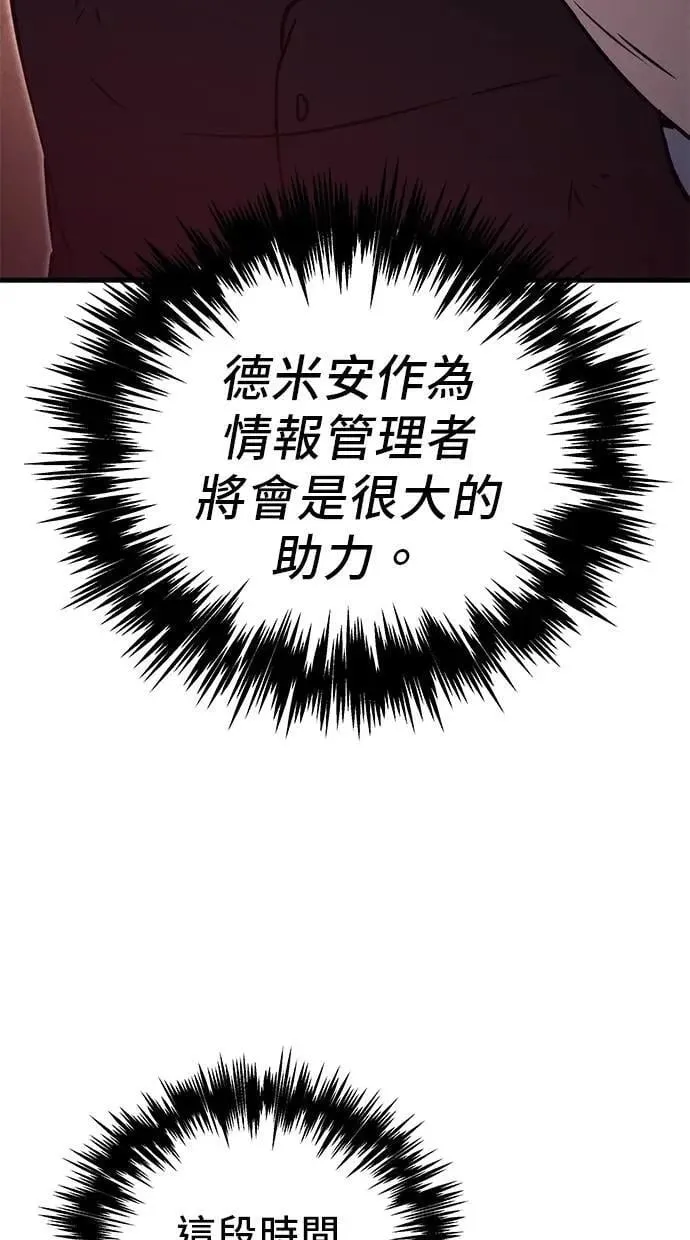 第74话 第86页