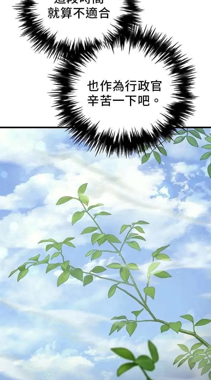 第74话 第87页