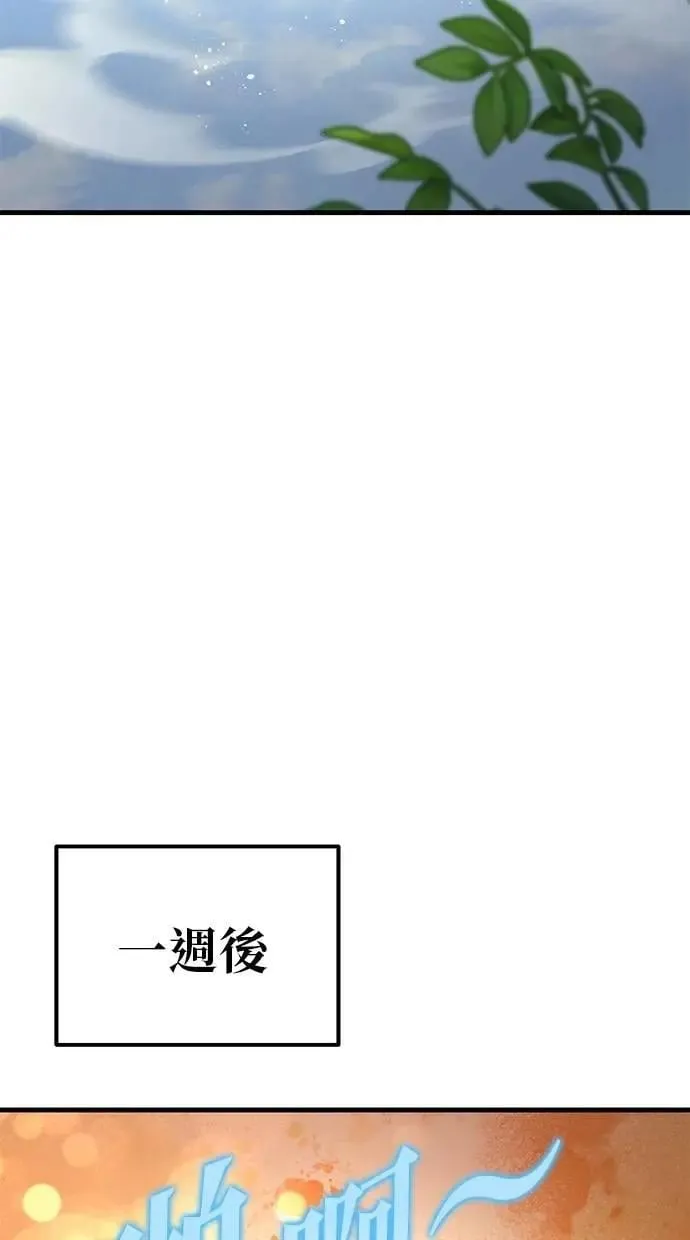 第74话 第88页
