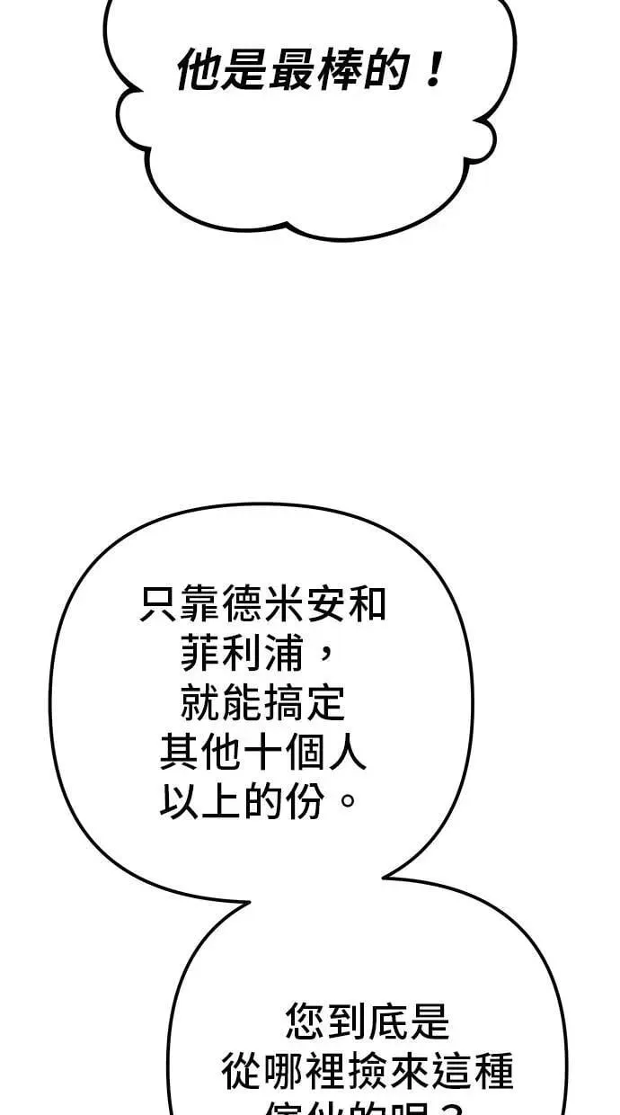 第74话 第90页
