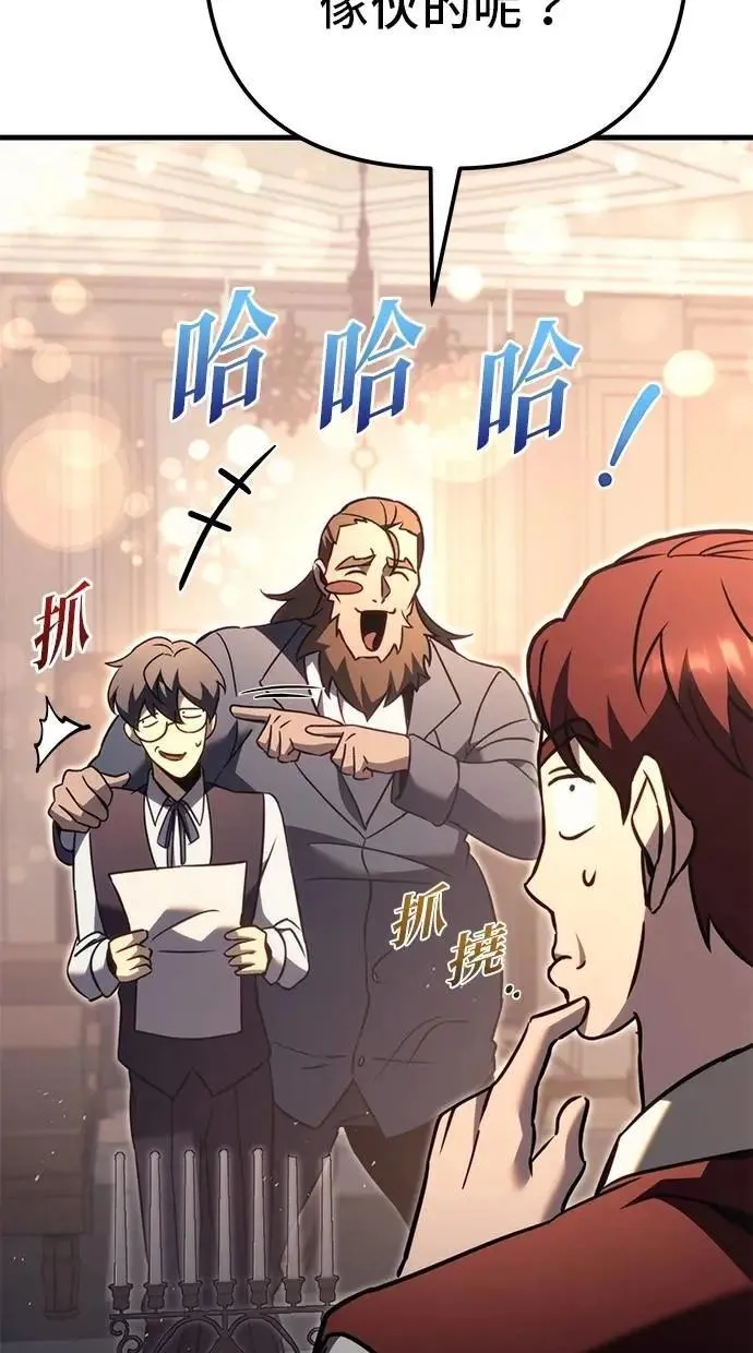 第74话 第91页