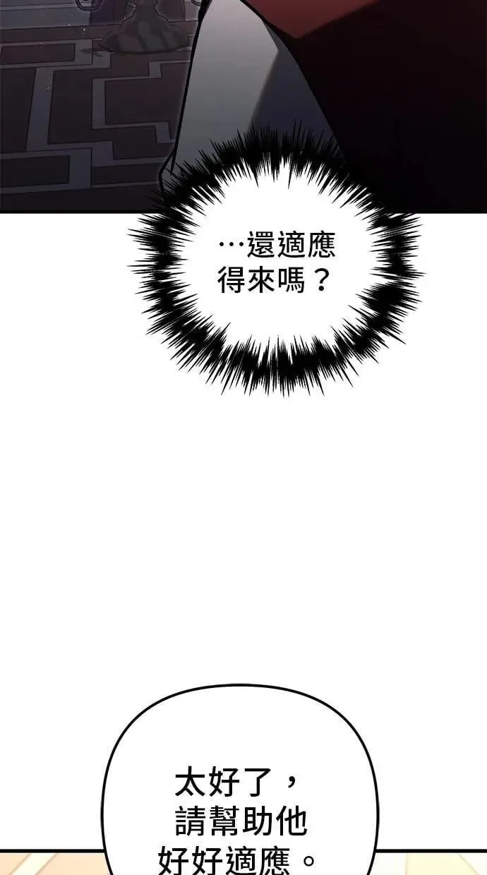 第74话 第92页