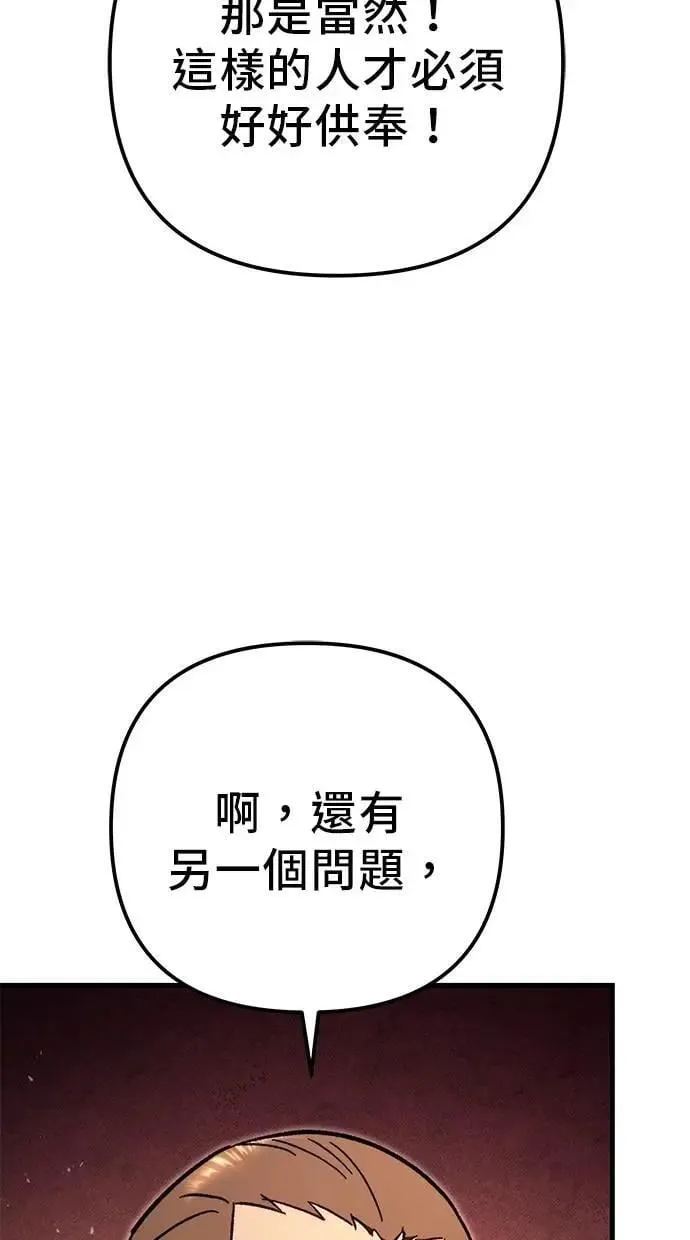 第74话 第94页