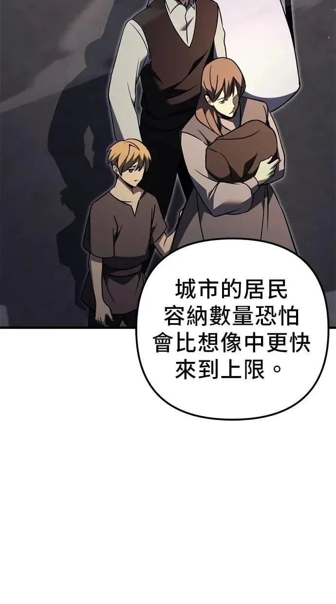 第74话 第97页