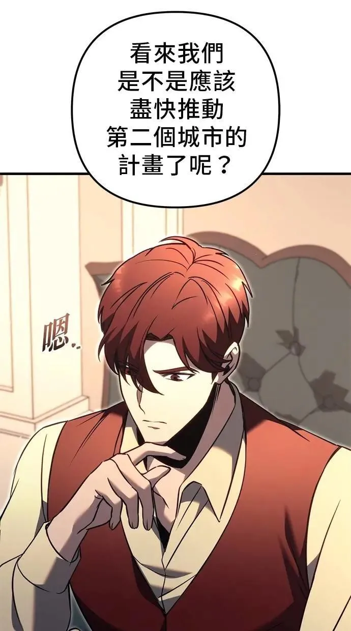 第74话 第98页