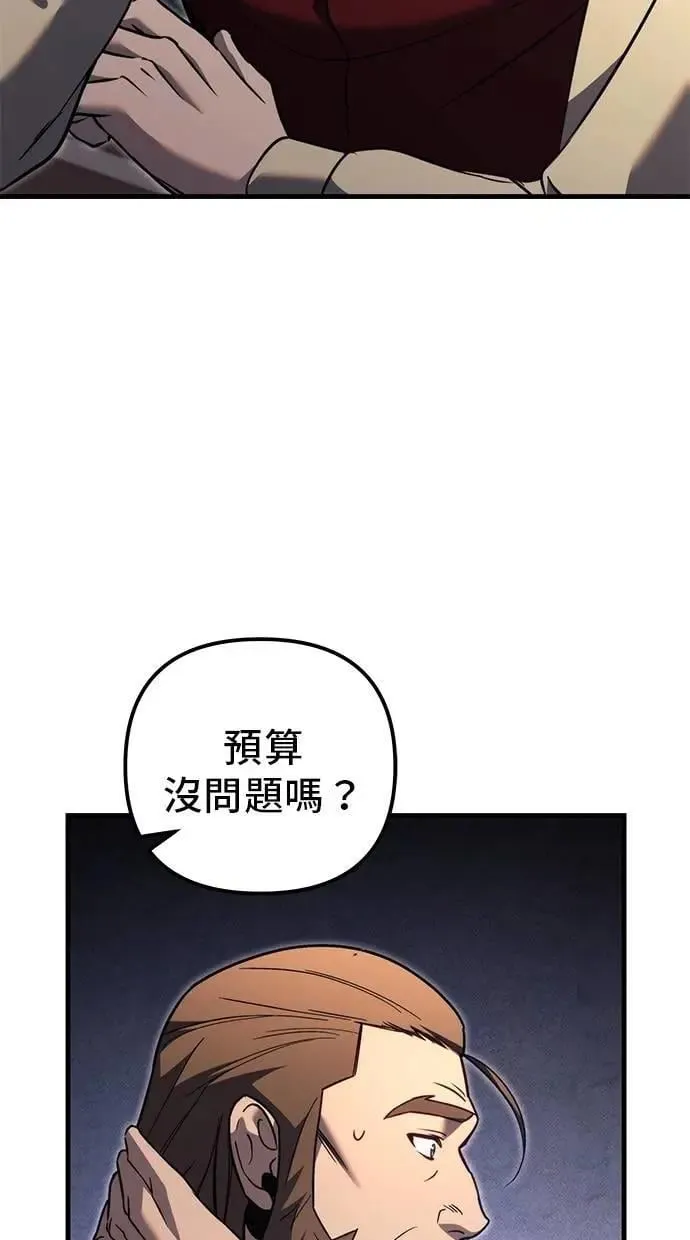 第74话 第99页
