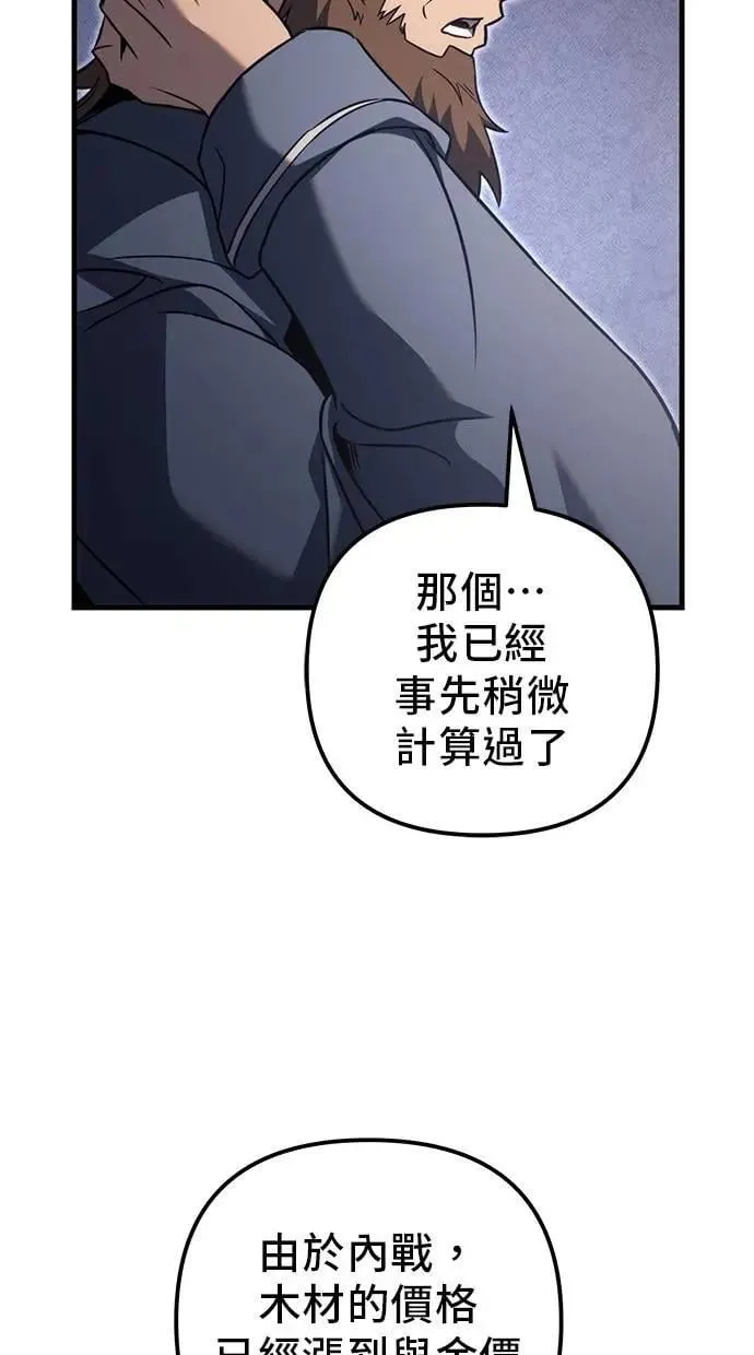 第74话 第100页
