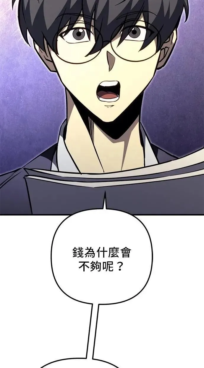 第74话 第103页