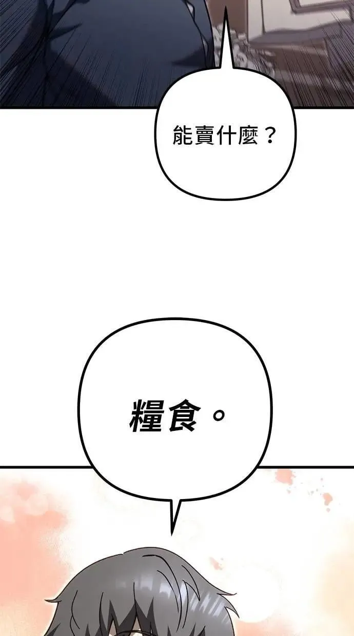 第74话 第105页