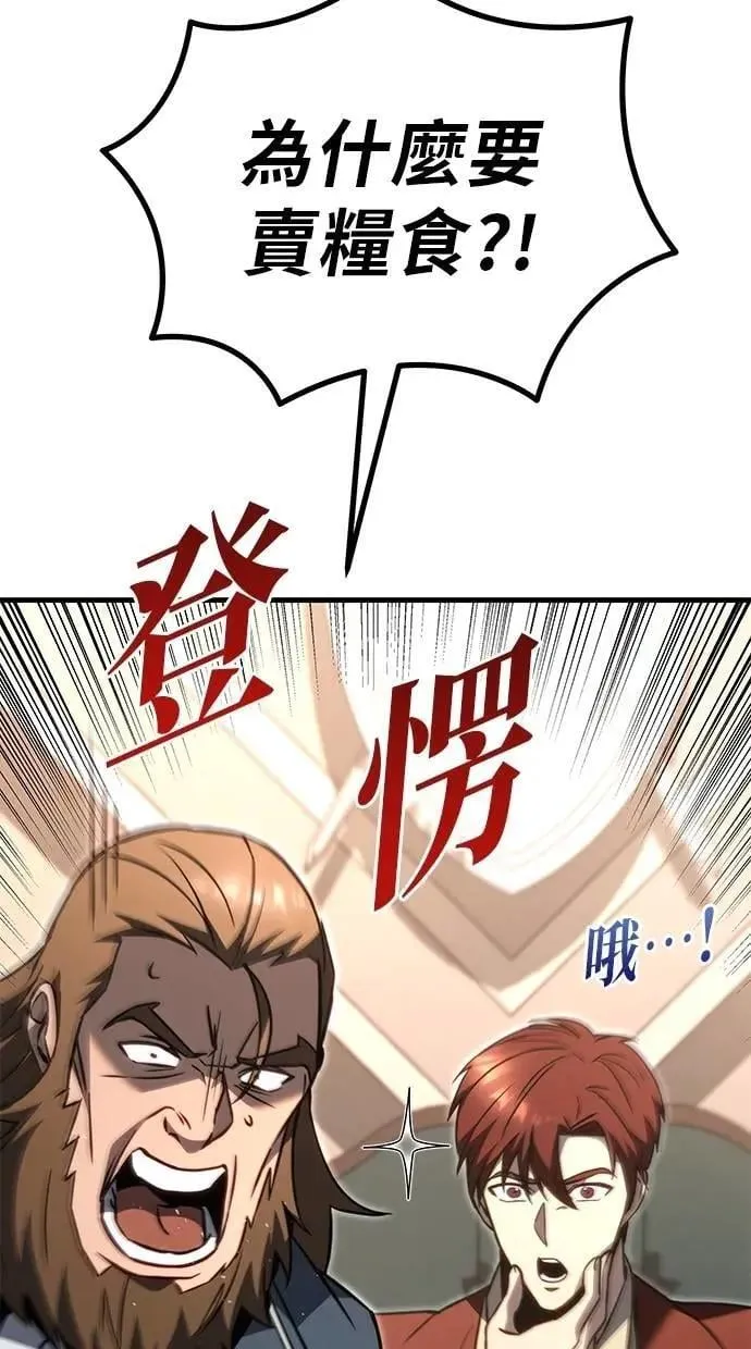 第74话 第107页
