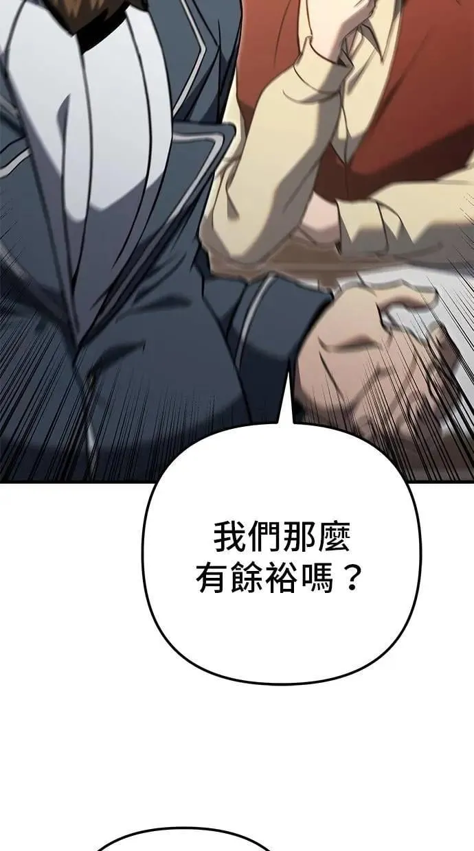 第74话 第108页
