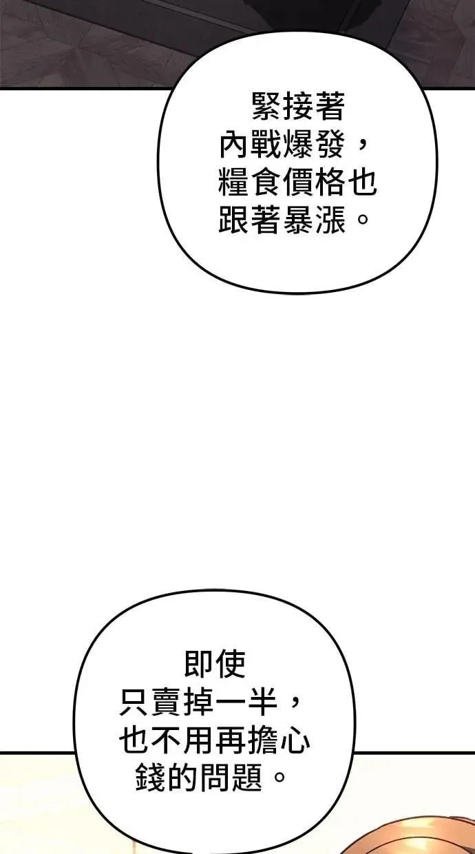第74话 第112页