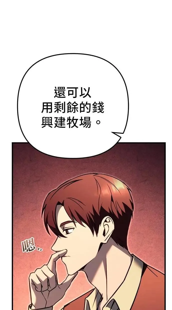 第74话 第114页
