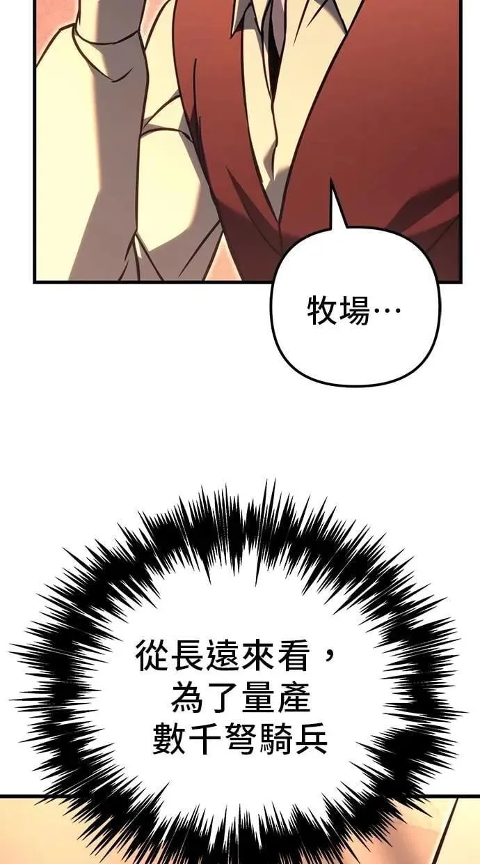 第74话 第115页