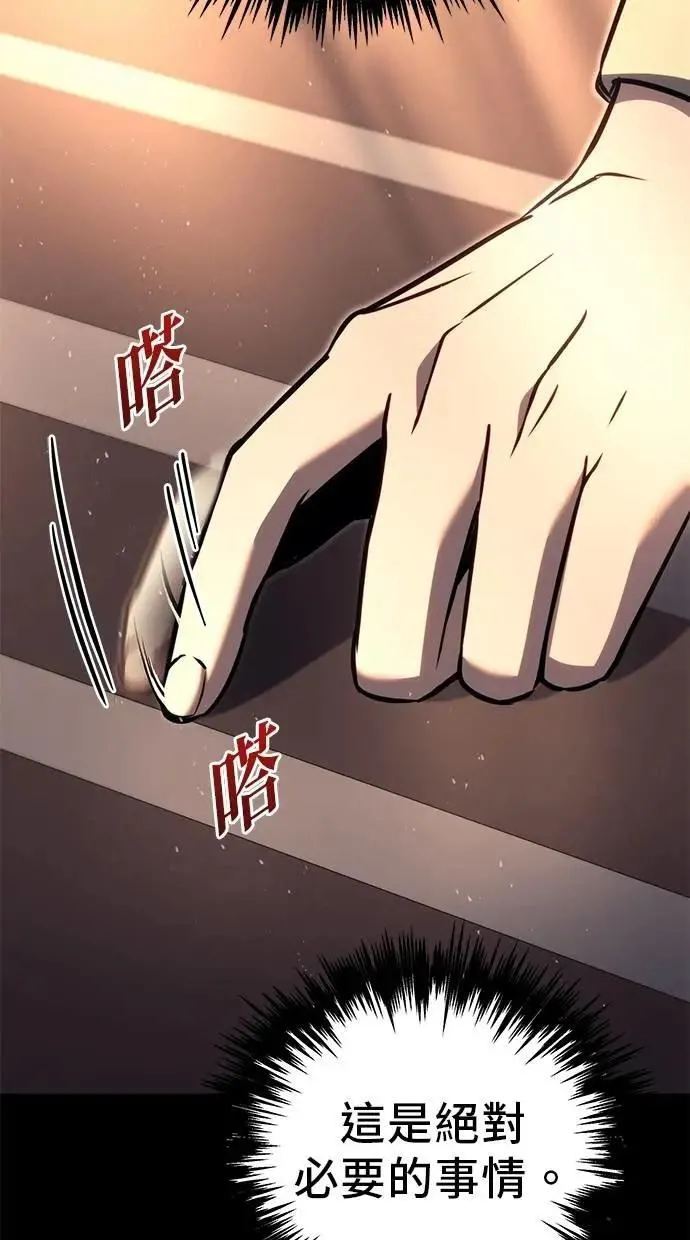 第74话 第116页