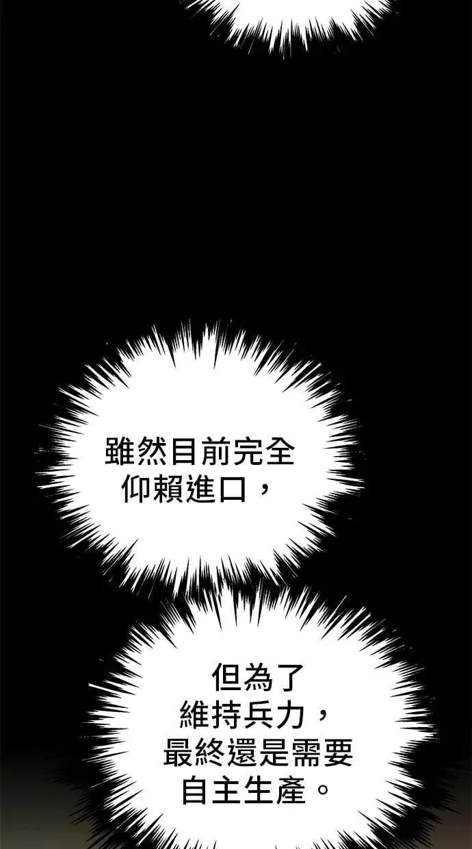 第74话 第117页