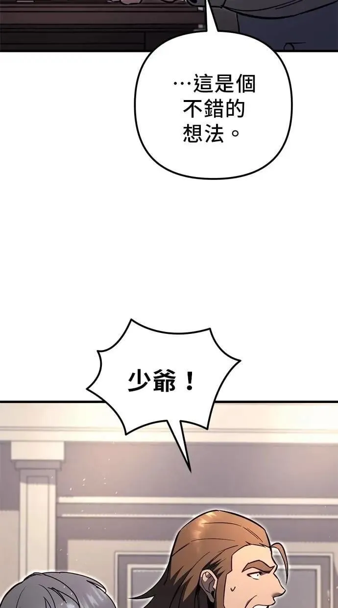 第74话 第119页