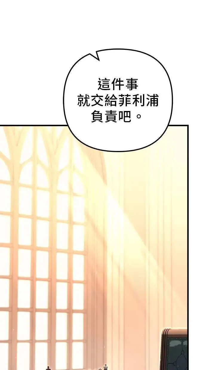 第74话 第121页