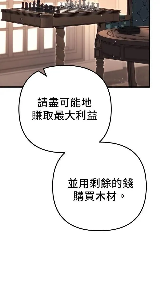 第74话 第122页