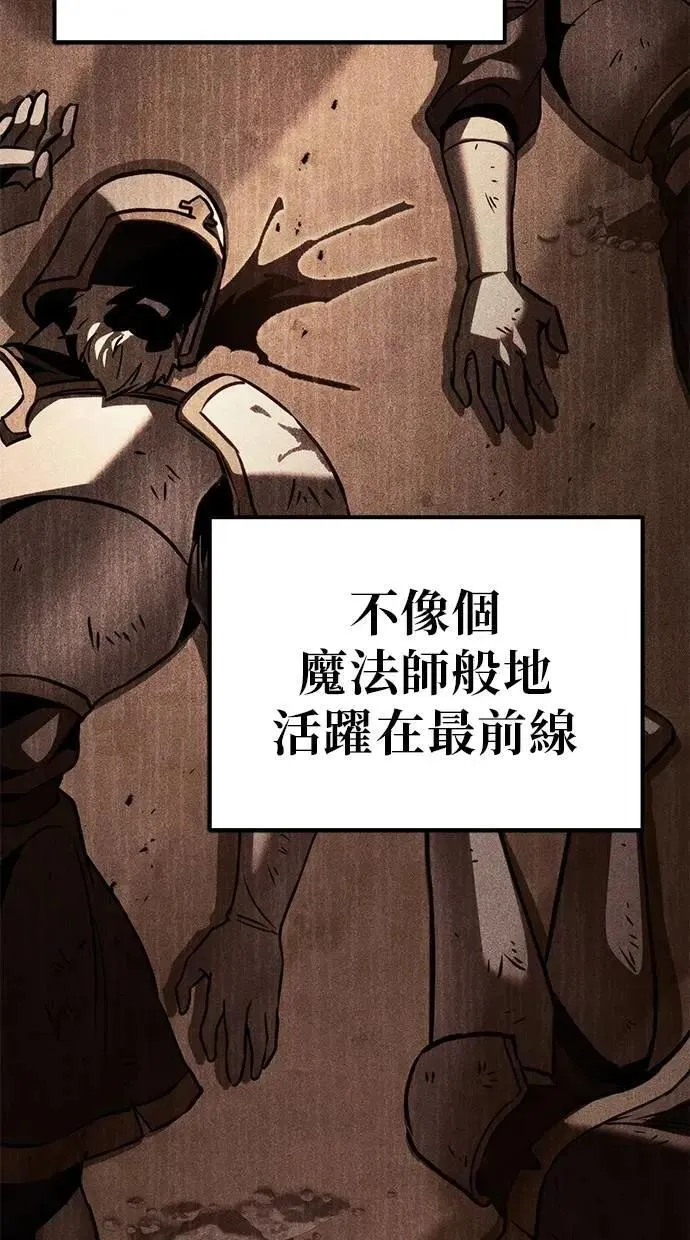 第74话 第143页