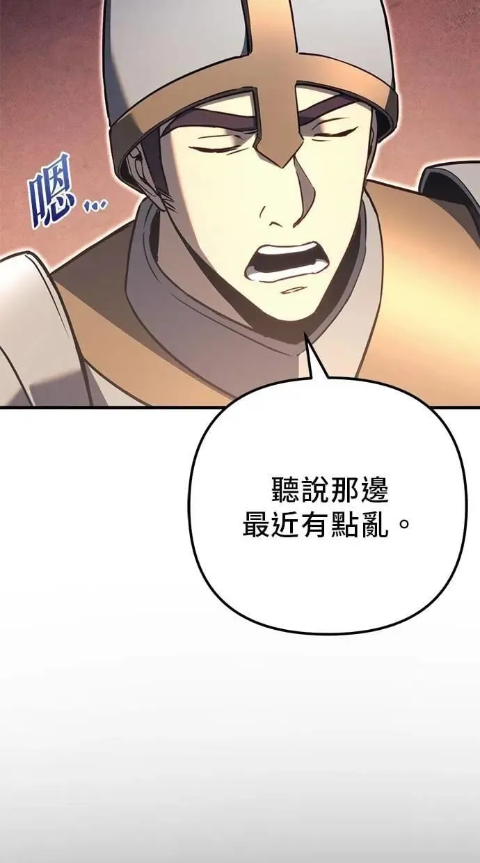 第75话 第8页