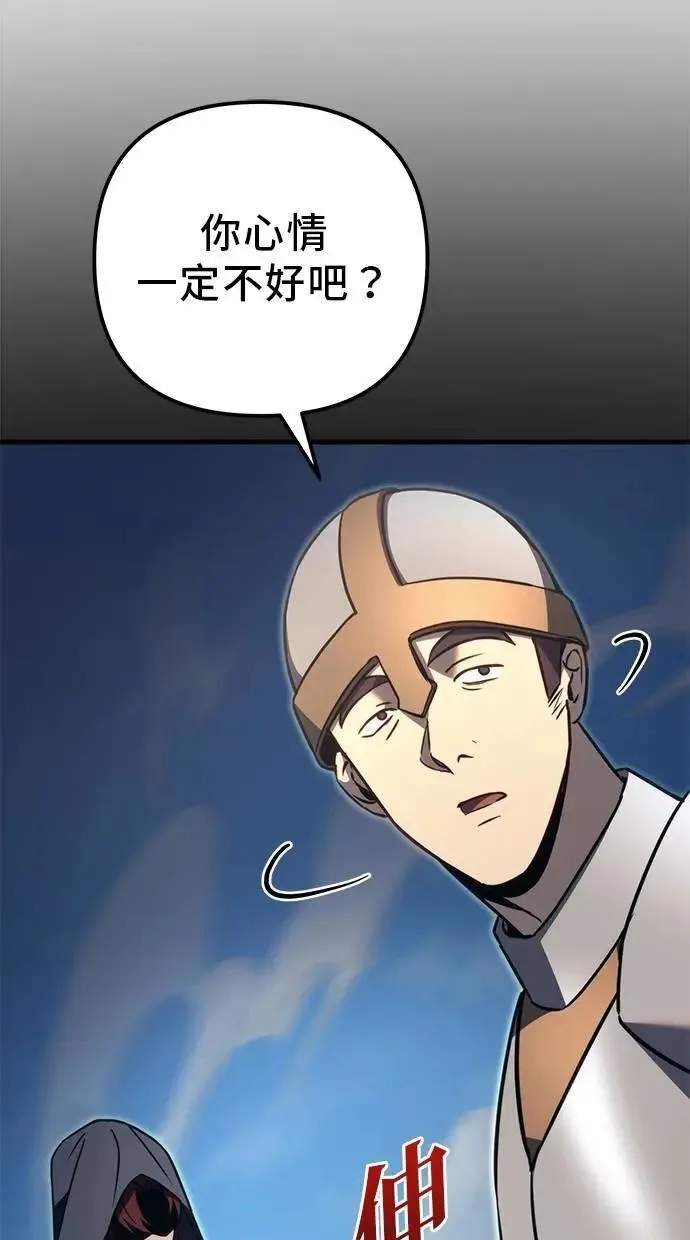 第75话 第9页