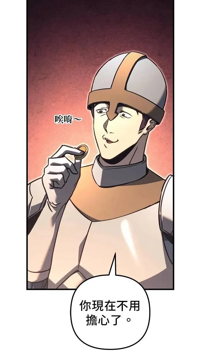 第75话 第14页