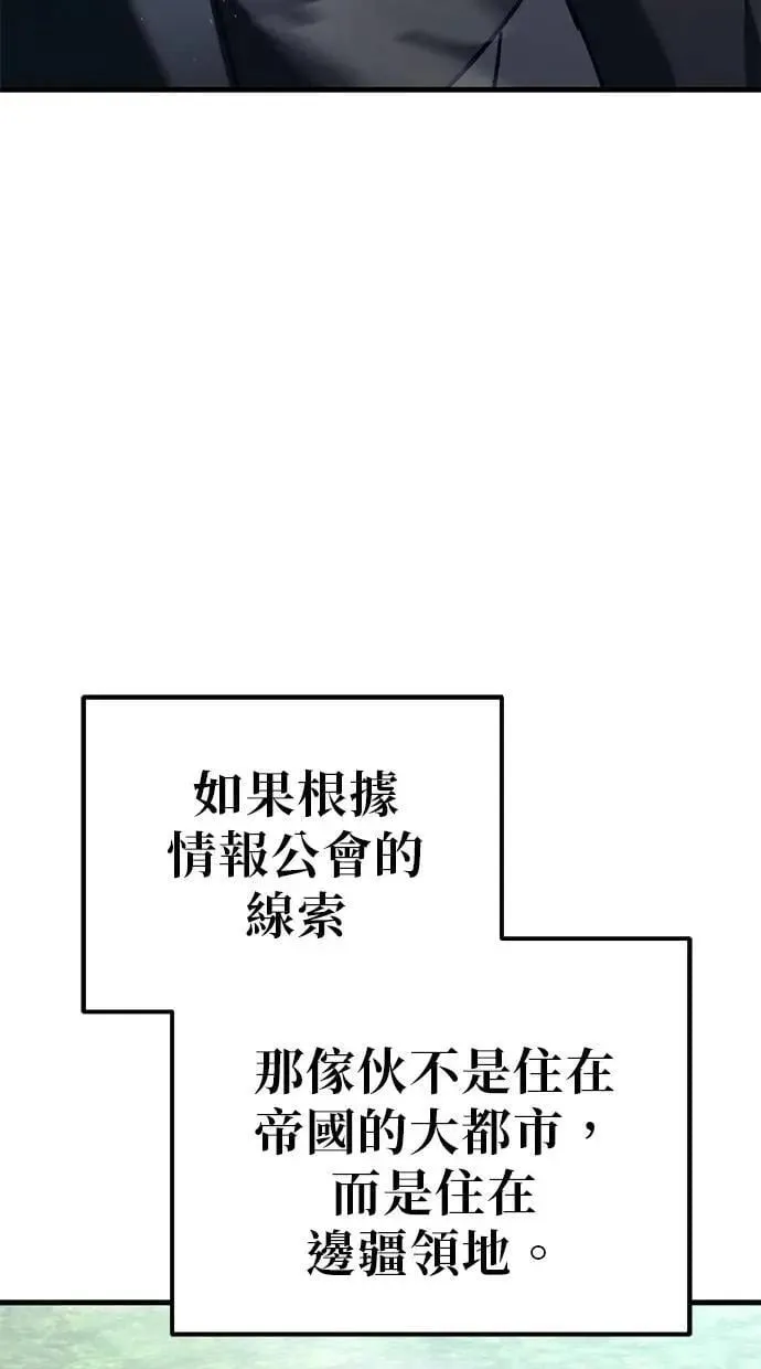 第75话 第20页