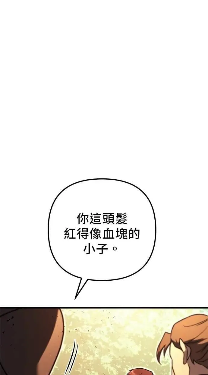 第75话 第32页