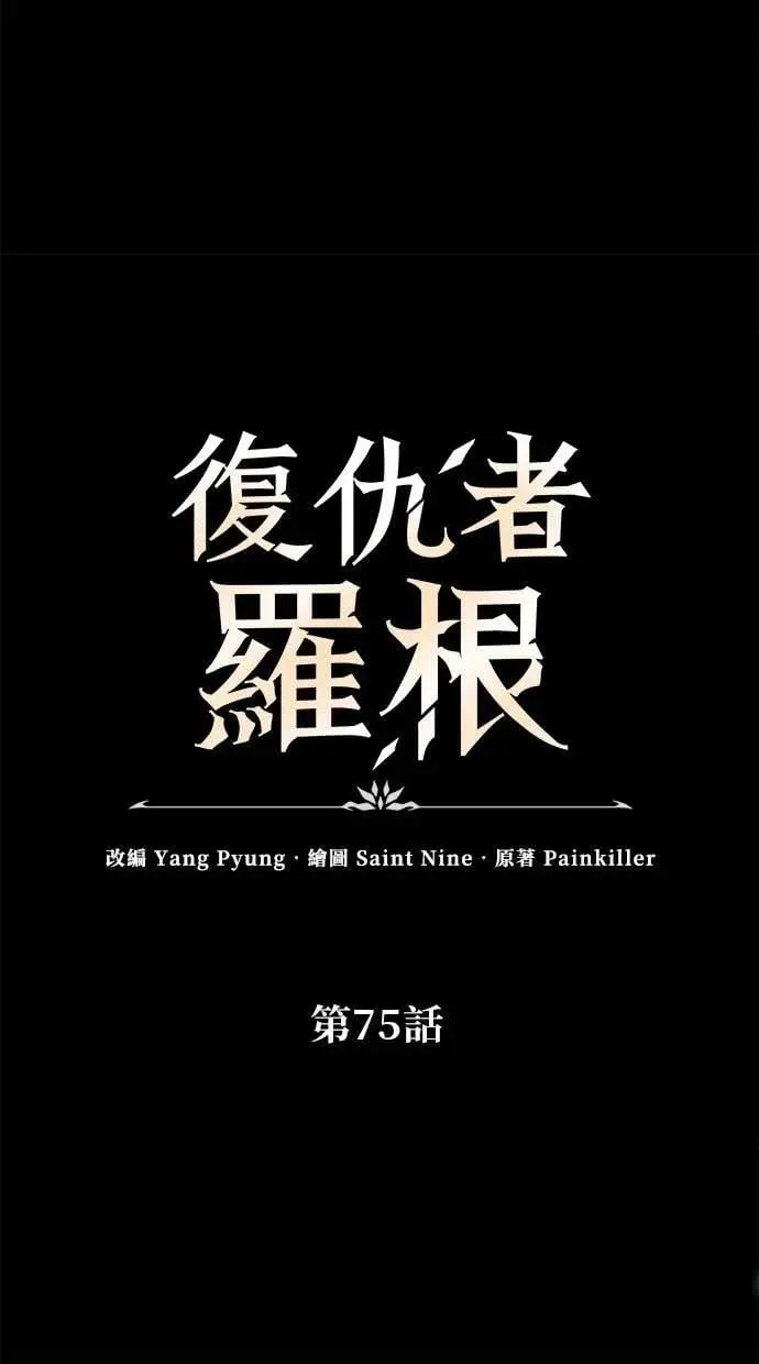 第75话 第38页