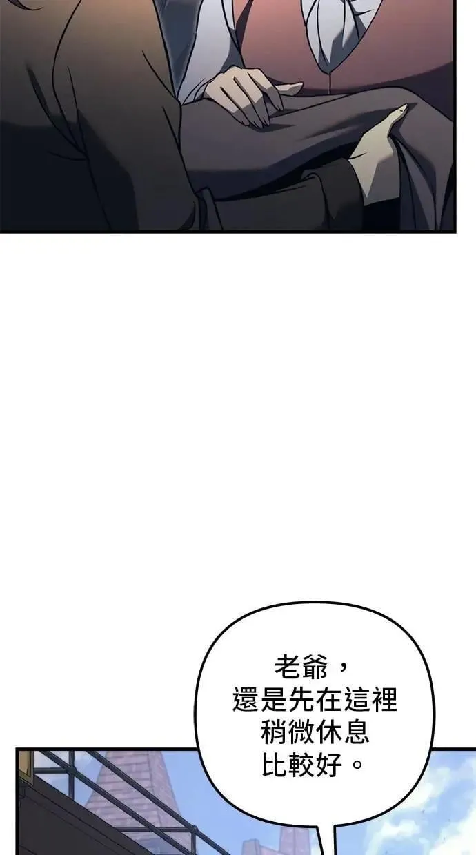 第75话 第51页