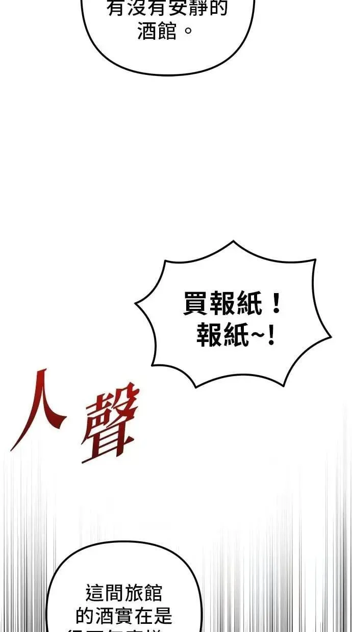 第75话 第53页