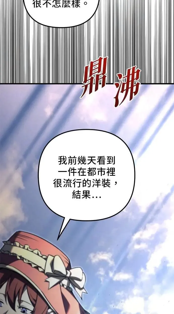 第75话 第54页