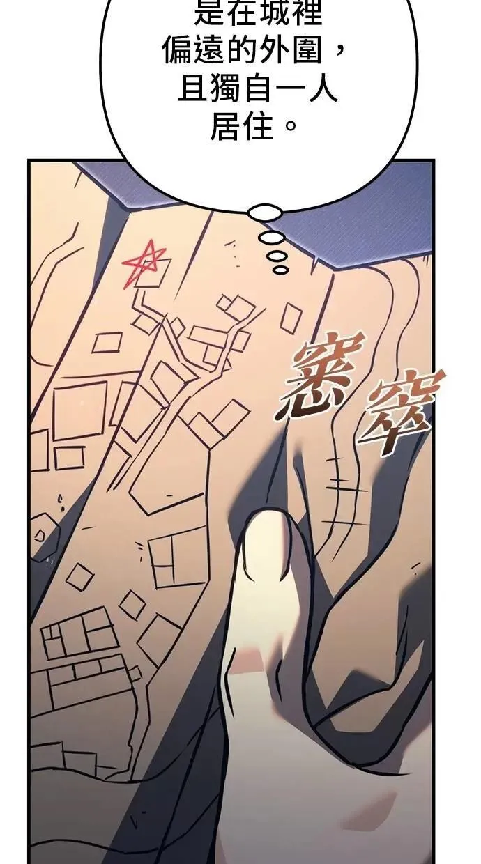 第75话 第59页