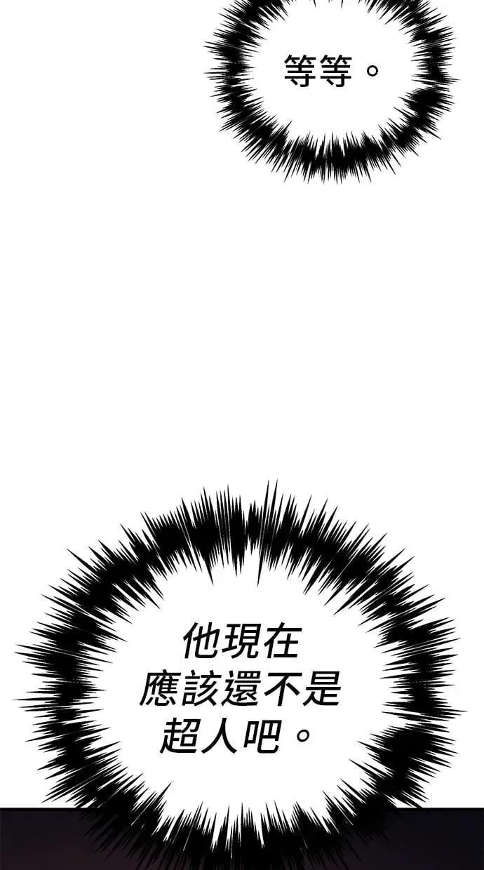 第75话 第68页