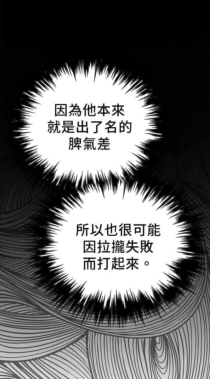 第75话 第70页