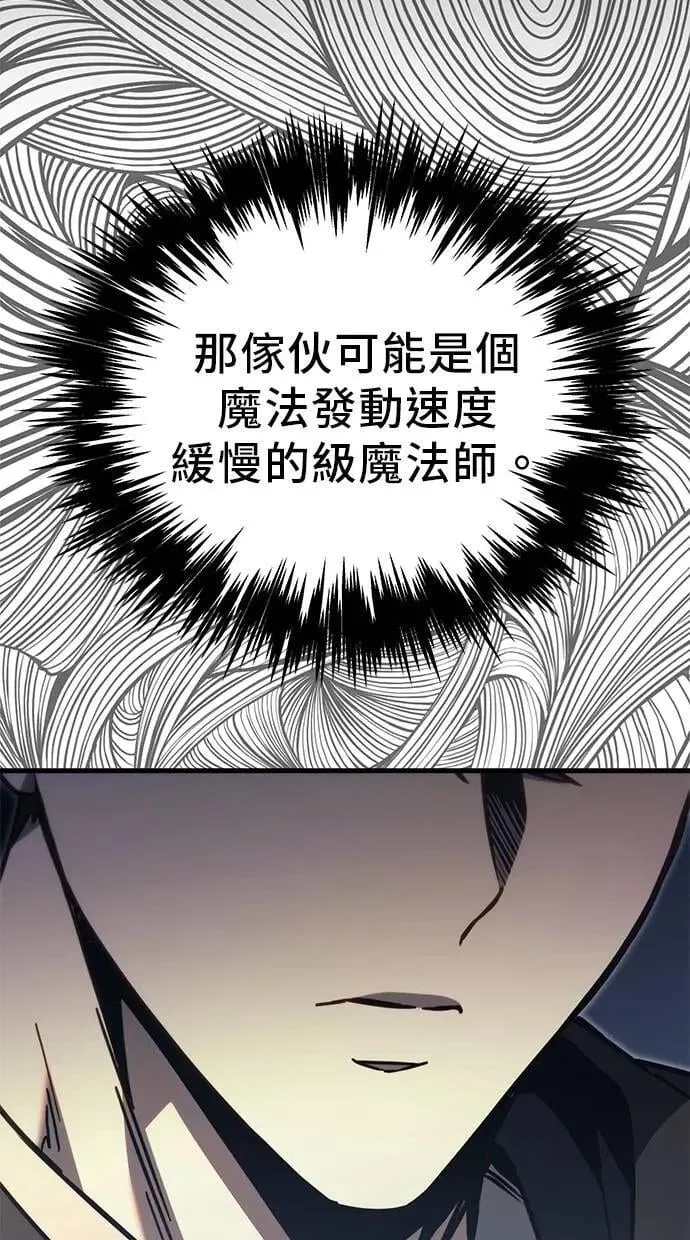 第75话 第71页