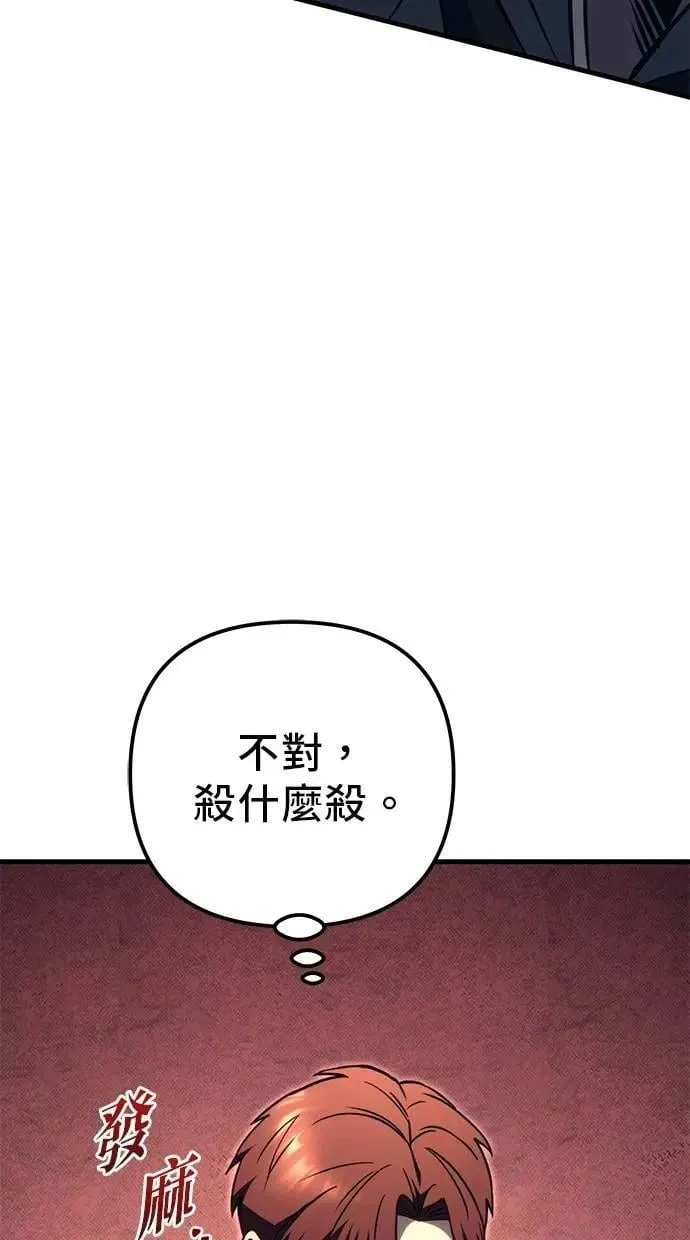 第75话 第74页