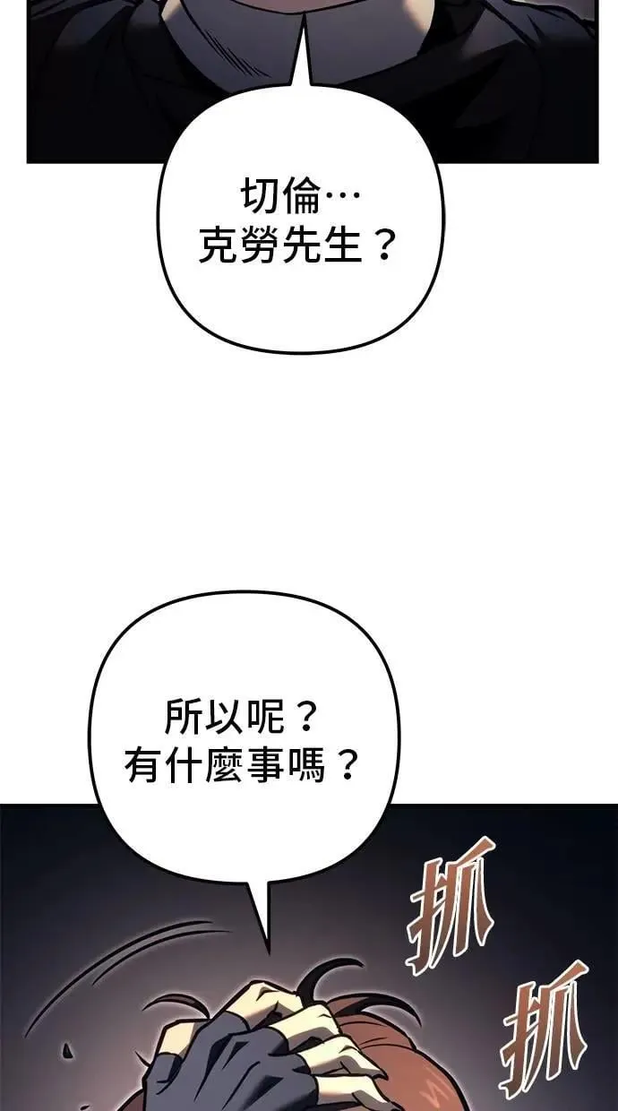 第75话 第85页