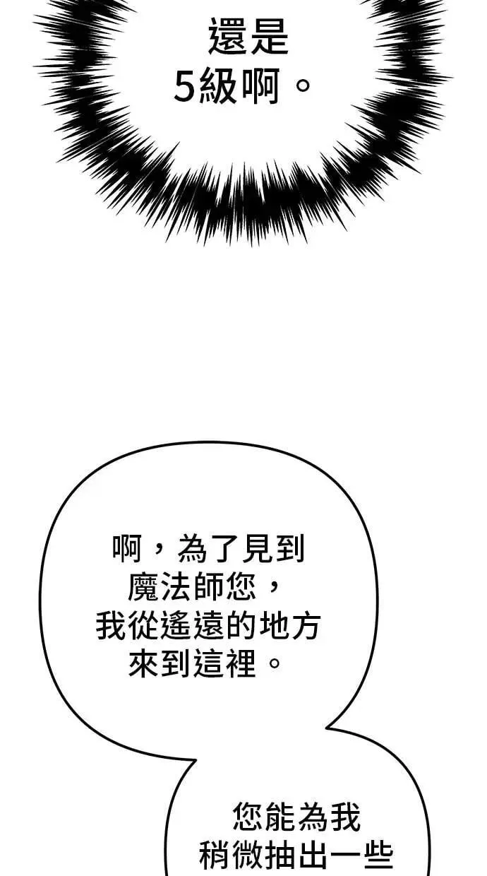 第75话 第87页