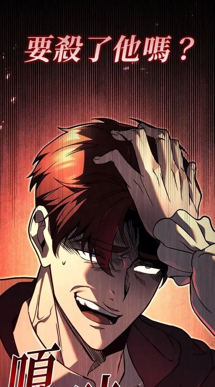 第75话 第93页