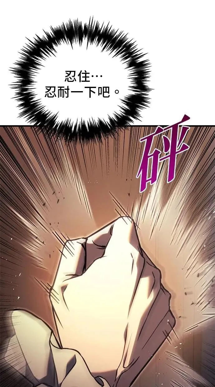 第75话 第96页