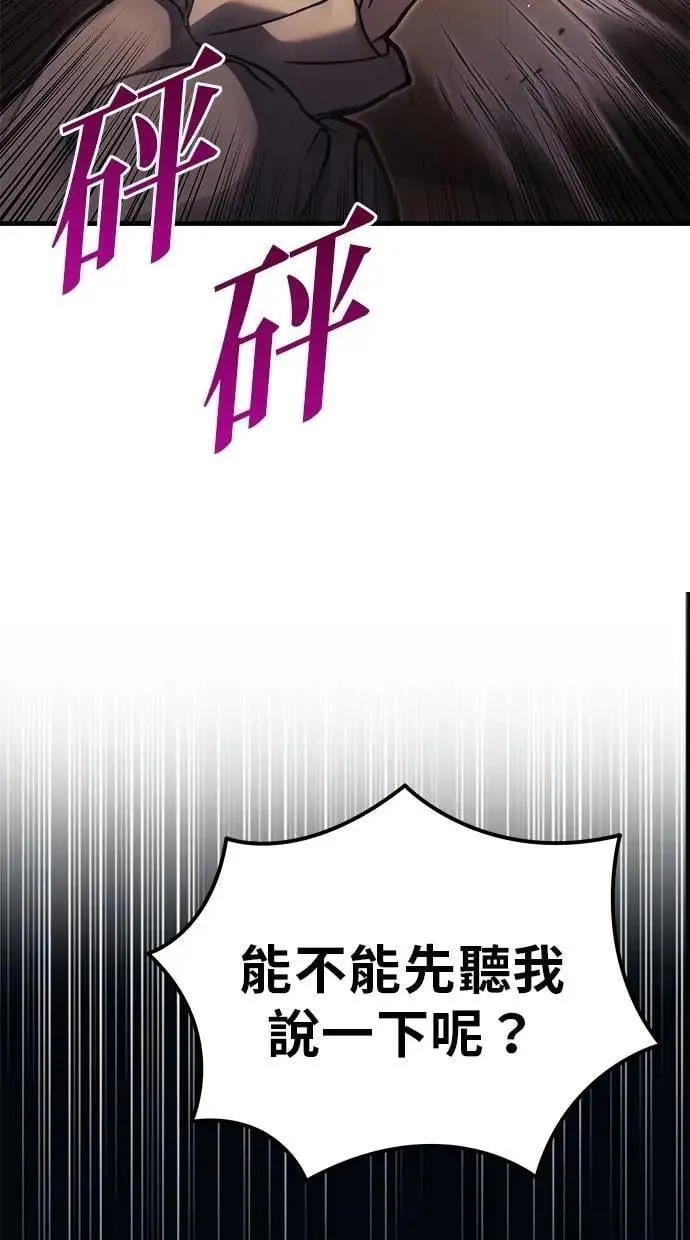 第75话 第97页