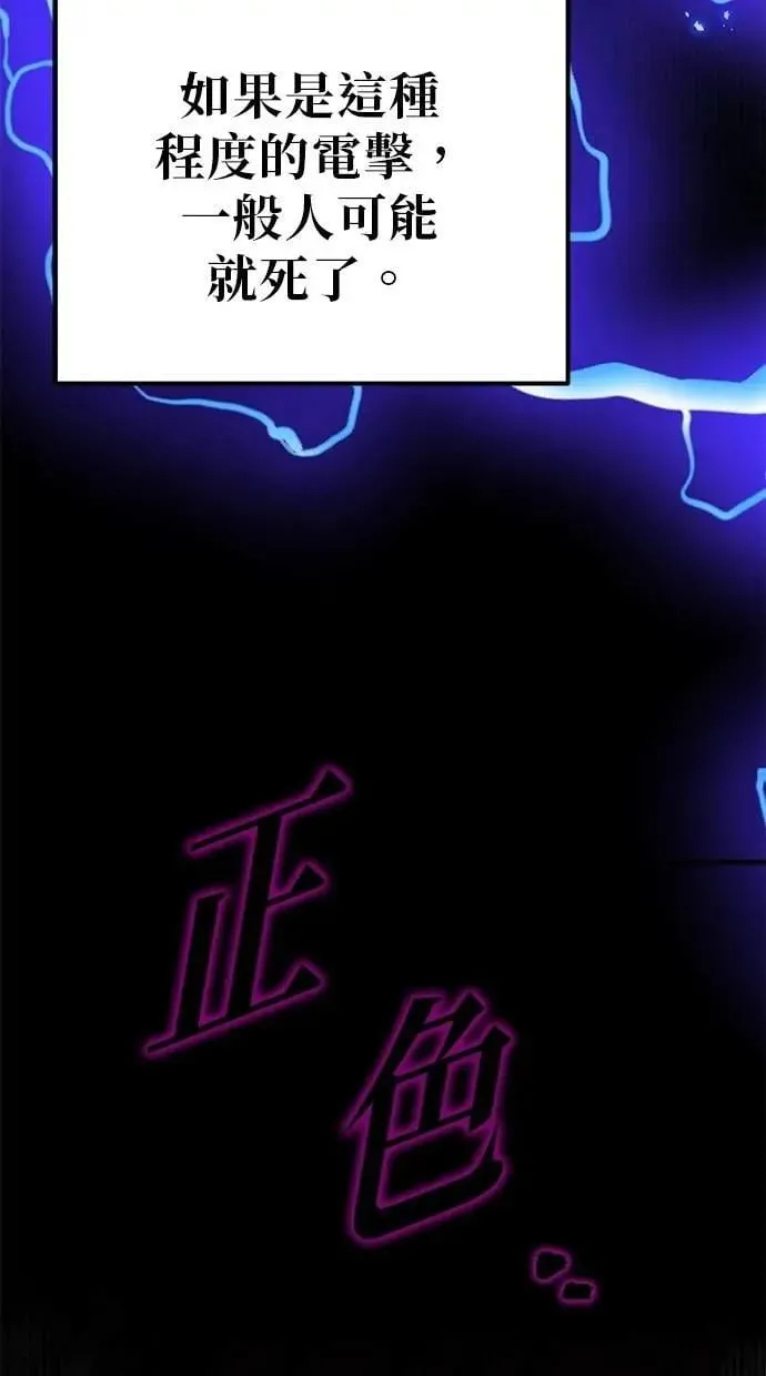 第75话 第102页
