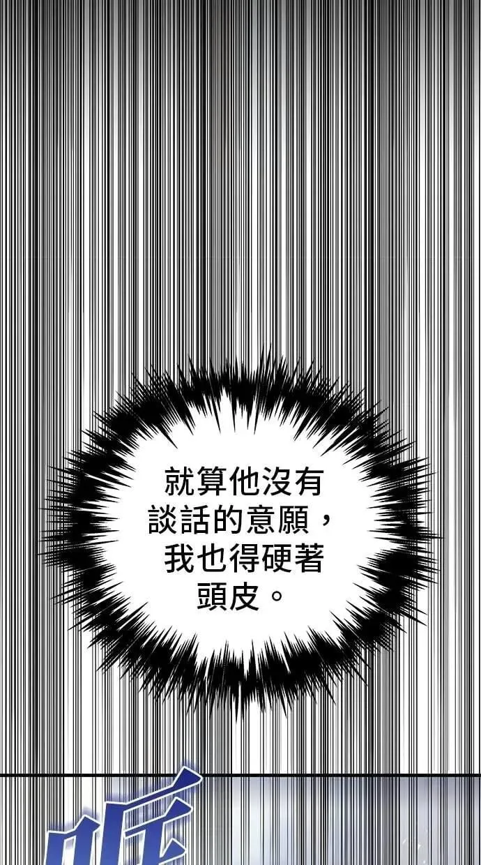第75话 第104页