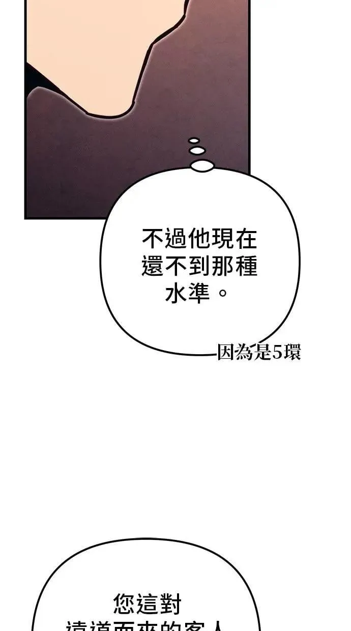 第75话 第119页