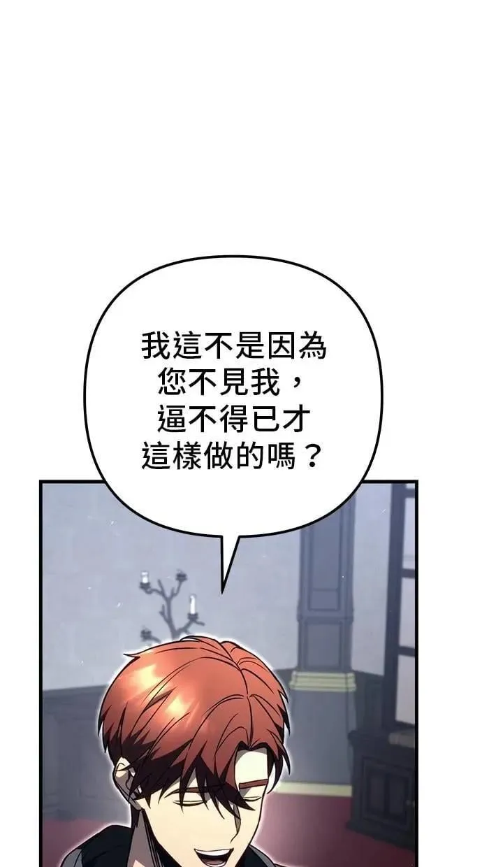 第75话 第122页