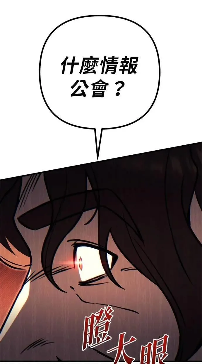 第75话 第143页